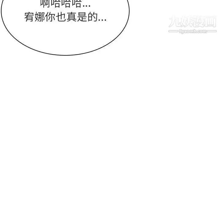 《与上司的密约》第33话图49