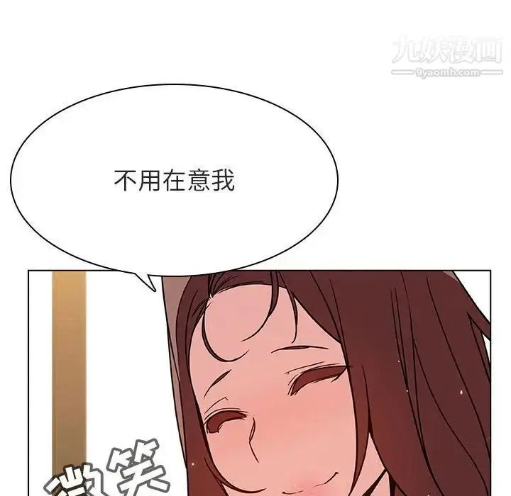 《与上司的密约》第33话图50