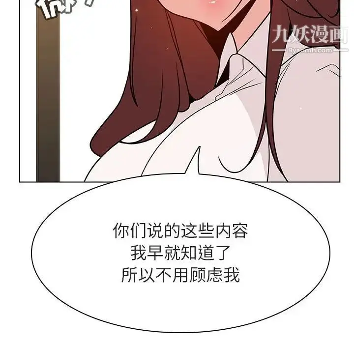 《与上司的密约》第33话图51