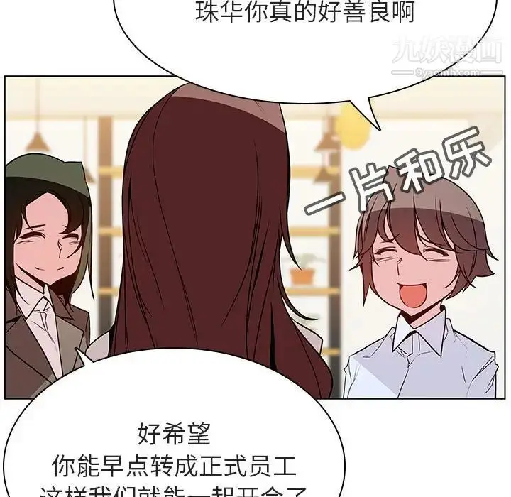 《与上司的密约》第33话图53