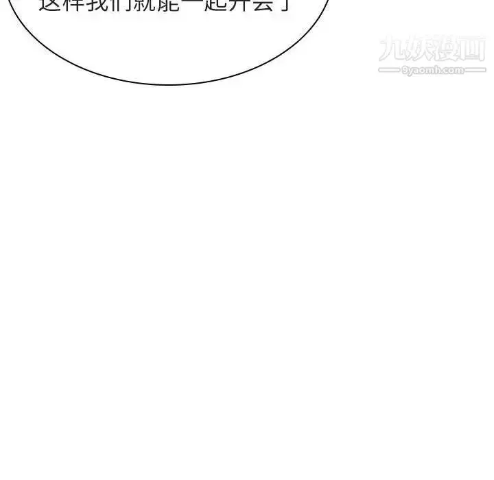 《与上司的密约》第33话图54