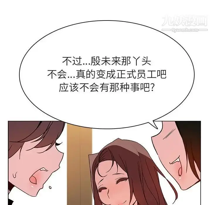 《与上司的密约》第33话图55