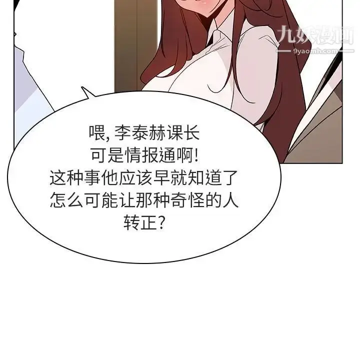 《与上司的密约》第33话图56