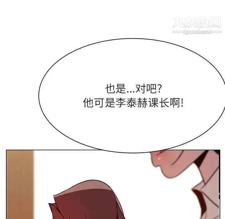 《与上司的密约》第33话图58