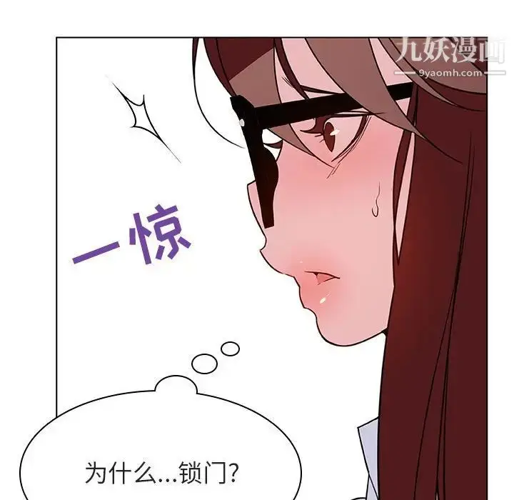 《与上司的密约》第33话图6