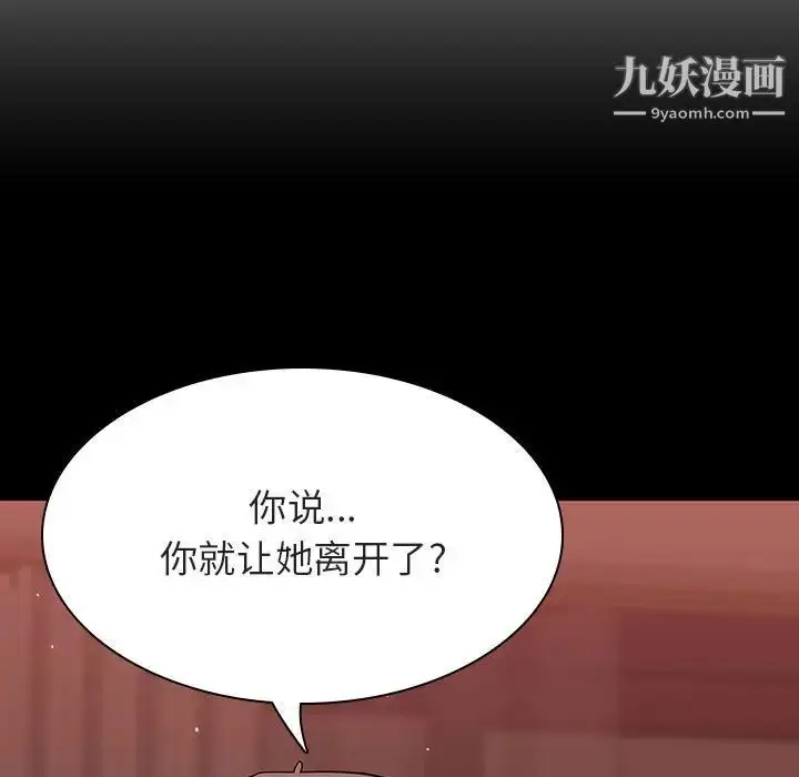 《与上司的密约》第33话图62