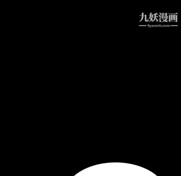 《与上司的密约》第33话图67