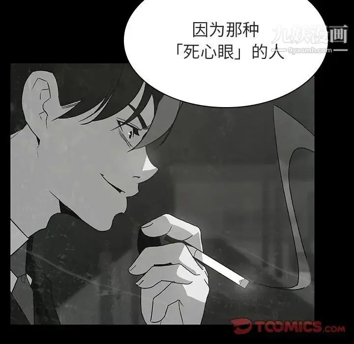《与上司的密约》第33话图68