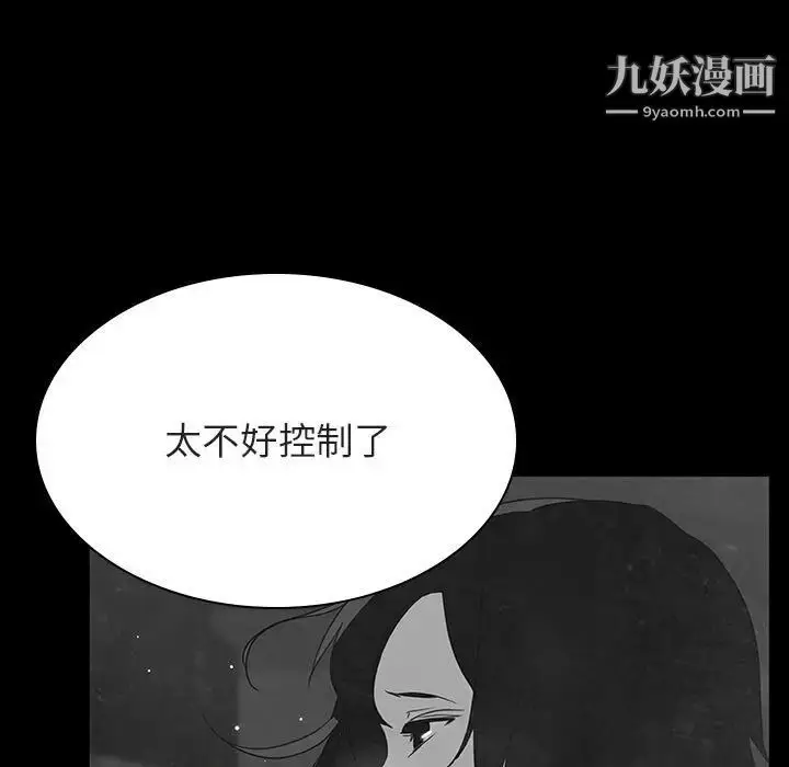《与上司的密约》第33话图69