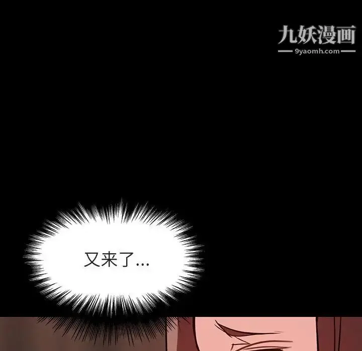 《与上司的密约》第33话图83