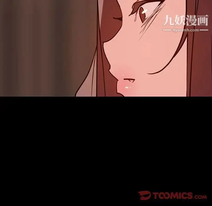 《与上司的密约》第33话图84