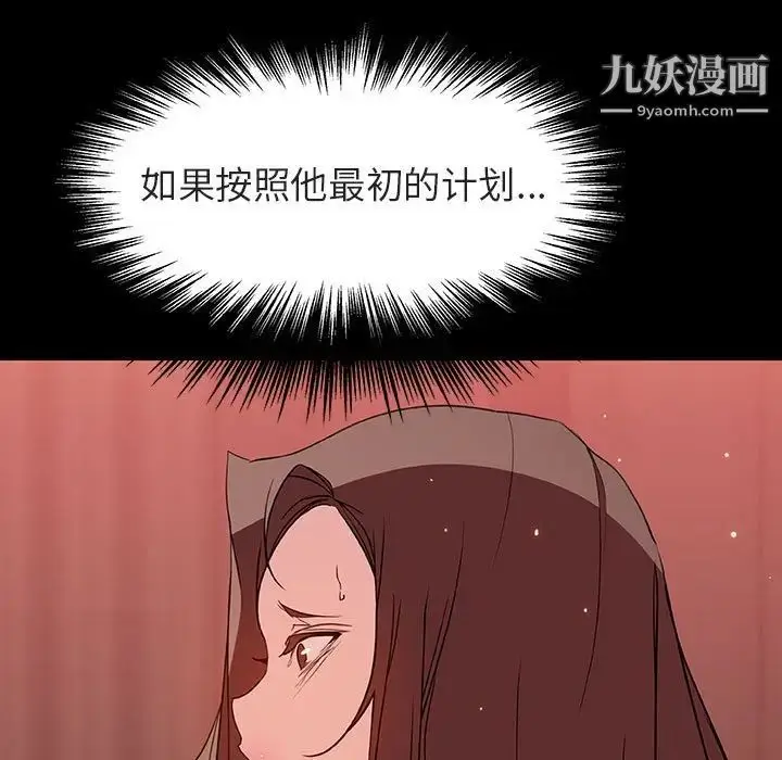 《与上司的密约》第33话图88