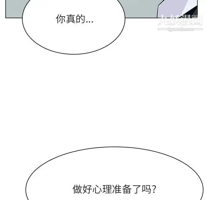 《与上司的密约》第33话图9