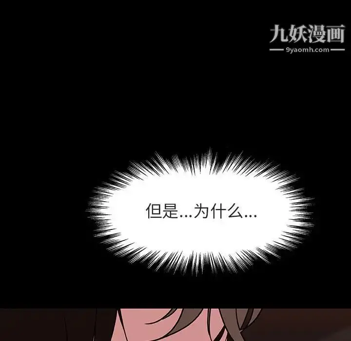 《与上司的密约》第33话图91
