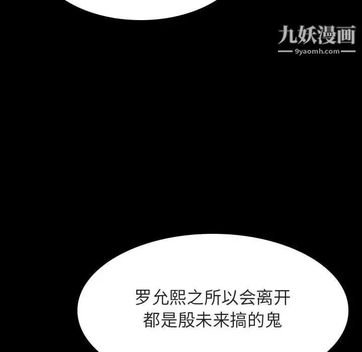 《与上司的密约》第33话图93
