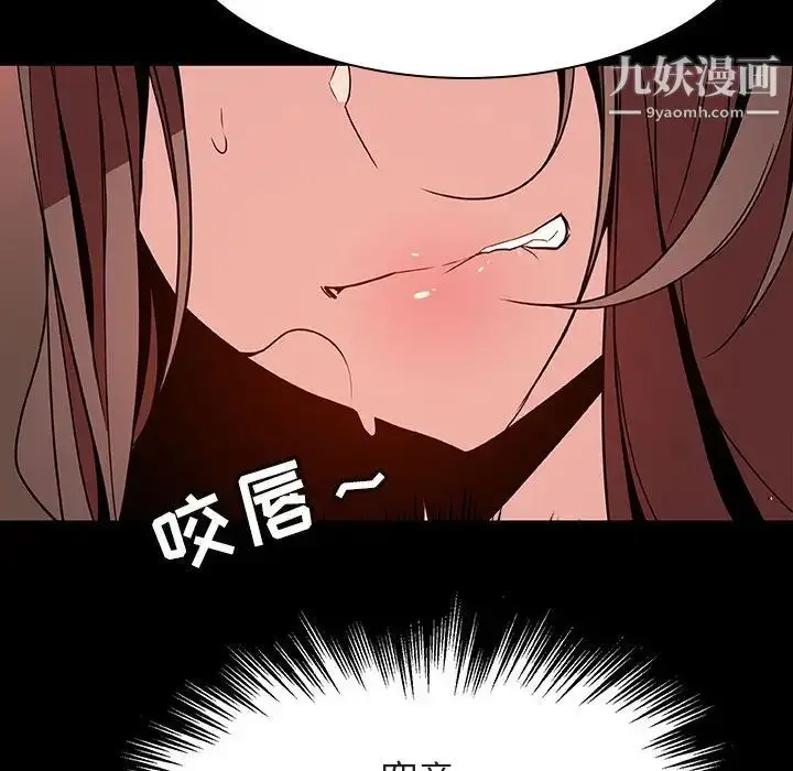 《与上司的密约》第33话图94