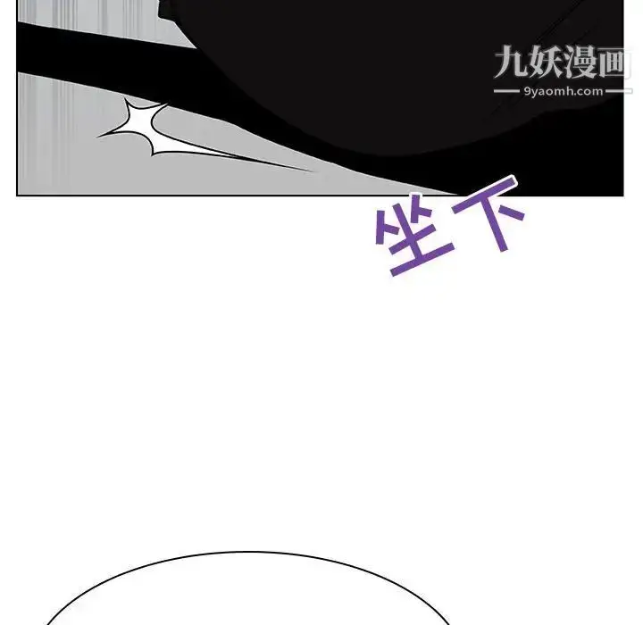 《与上司的密约》第33话图99