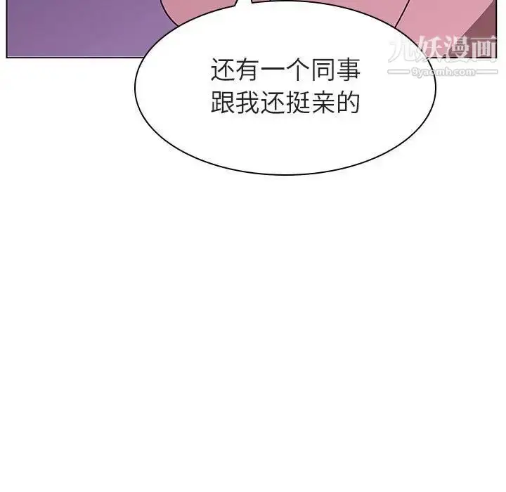 《与上司的密约》第4话图100