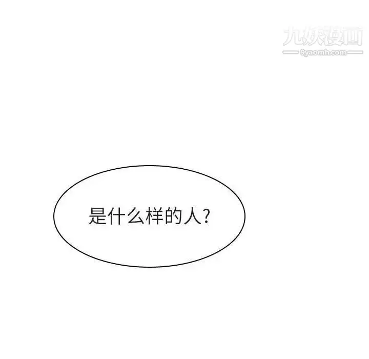 《与上司的密约》第4话图103