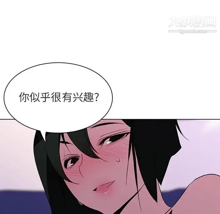 《与上司的密约》第4话图108