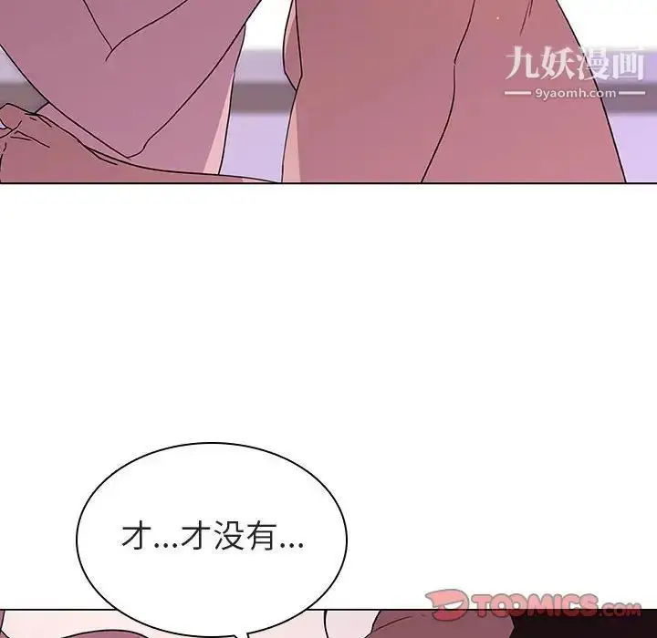 《与上司的密约》第4话图111