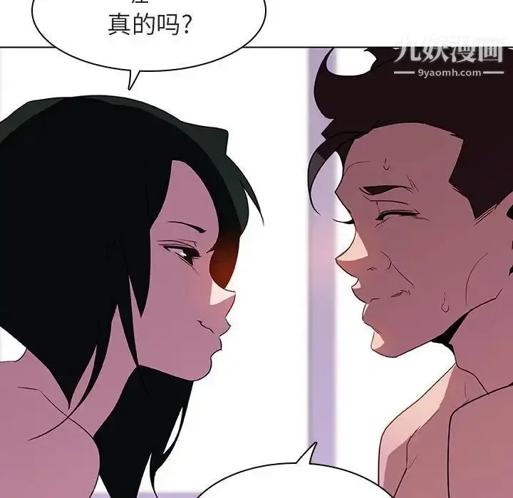 《与上司的密约》第4话图113