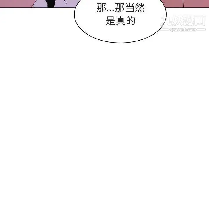 《与上司的密约》第4话图114