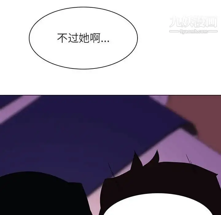 《与上司的密约》第4话图116