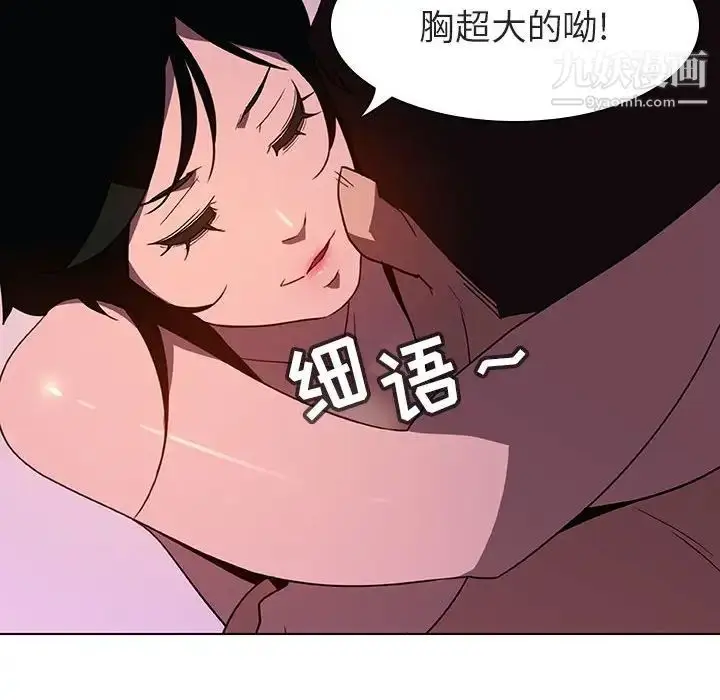 《与上司的密约》第4话图117