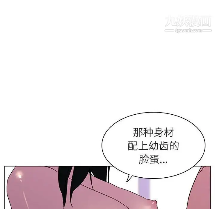 《与上司的密约》第4话图118