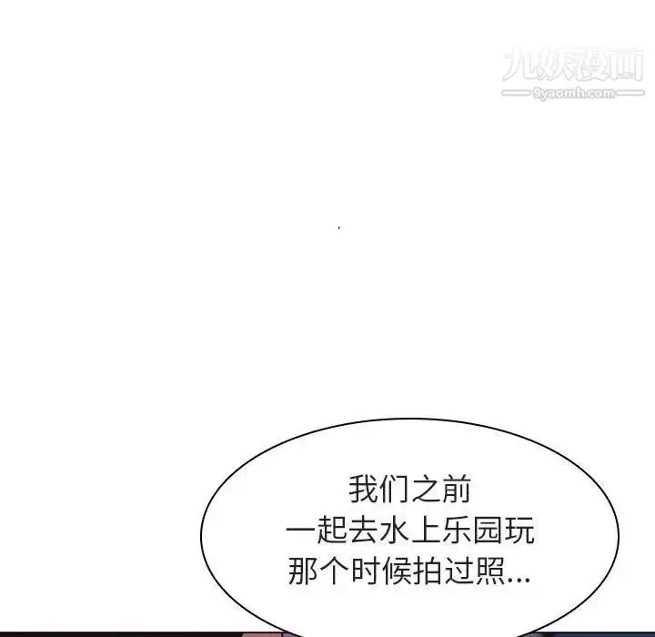 《与上司的密约》第4话图124