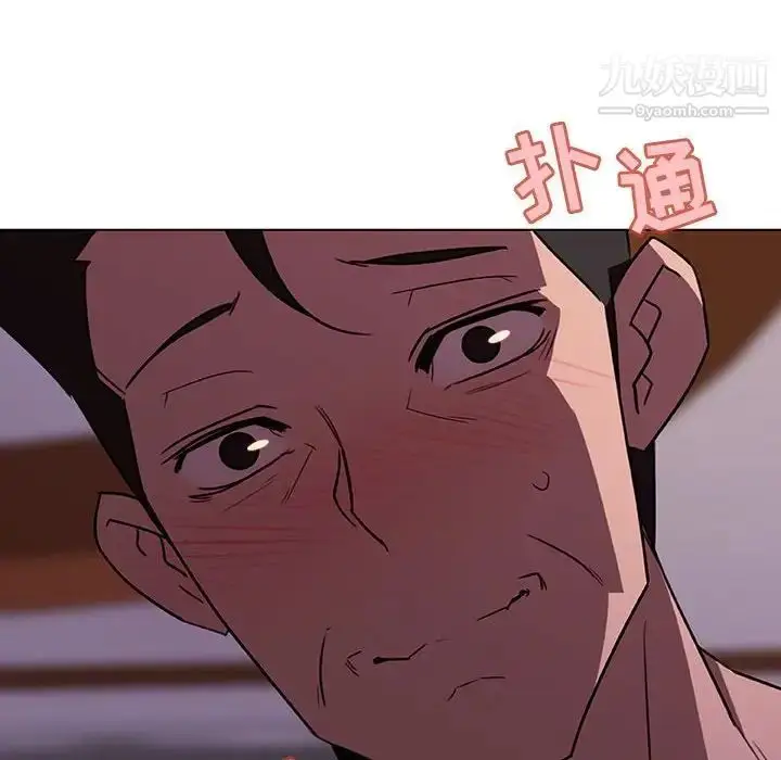 《与上司的密约》第4话图127