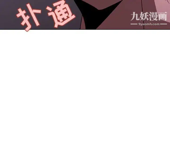 《与上司的密约》第4话图128