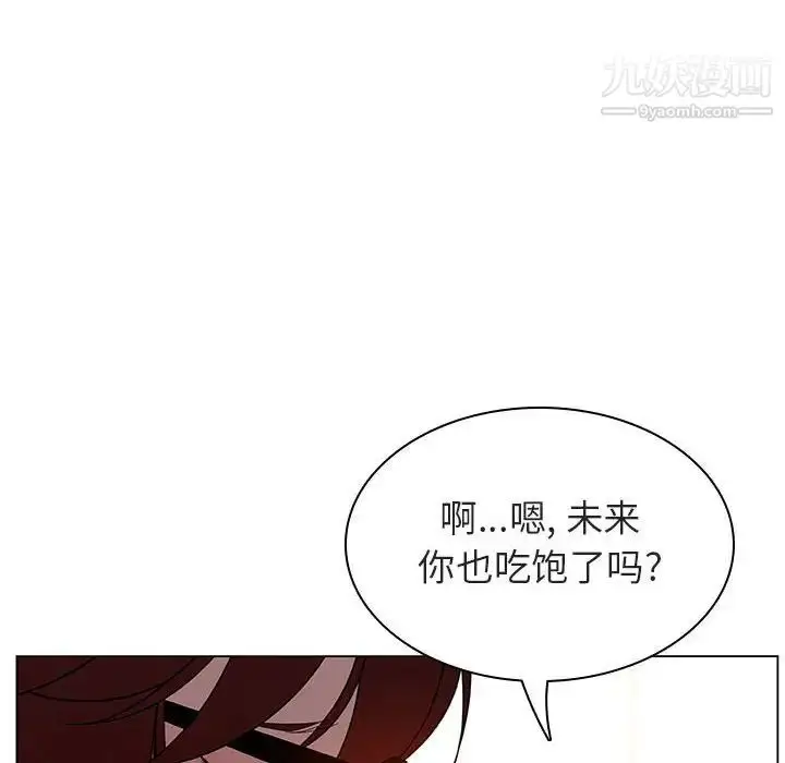 《与上司的密约》第4话图13