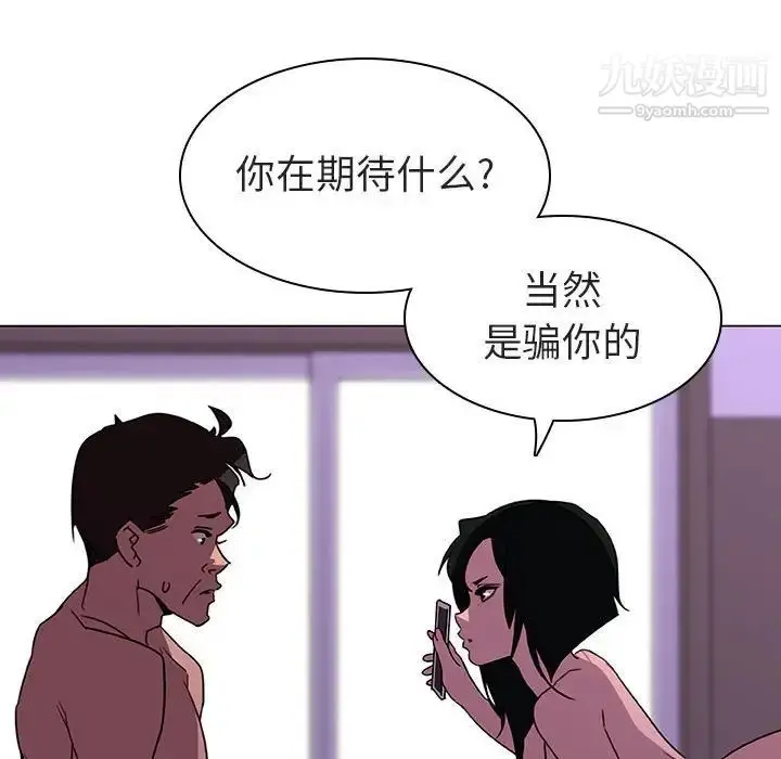 《与上司的密约》第4话图132
