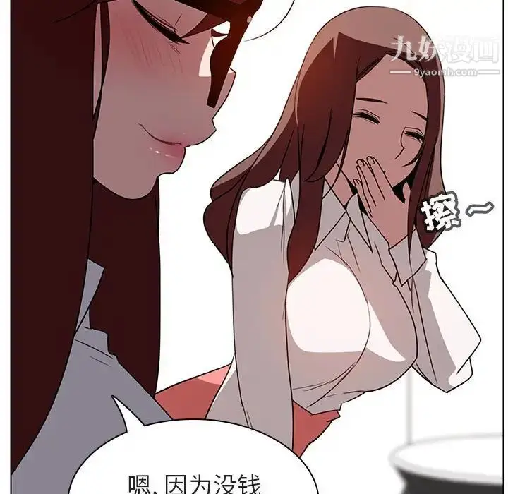 《与上司的密约》第4话图14