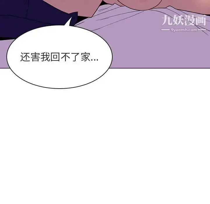 《与上司的密约》第4话图140