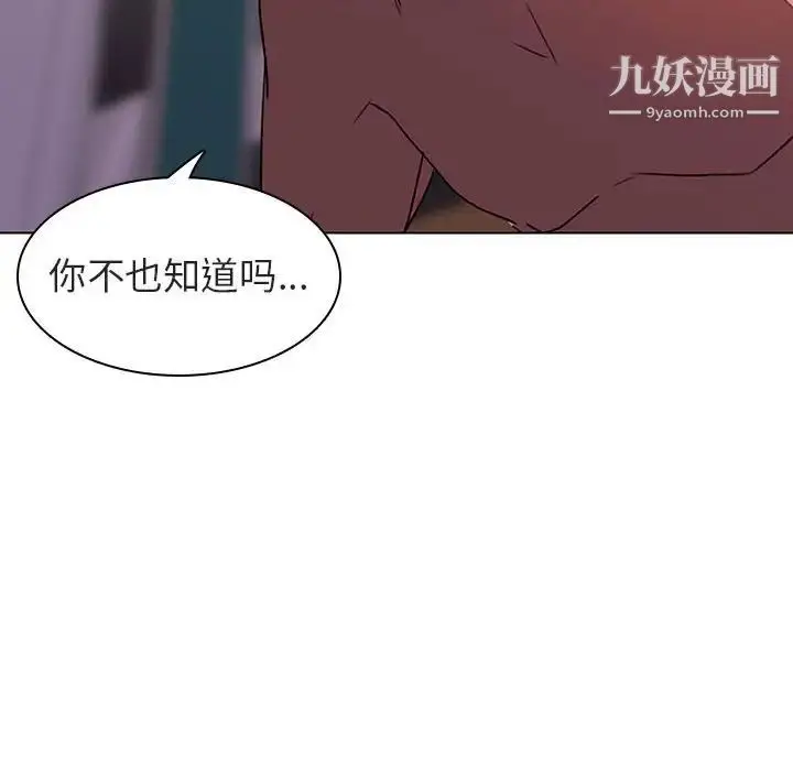 《与上司的密约》第4话图146