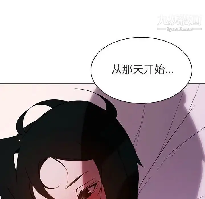 《与上司的密约》第4话图147