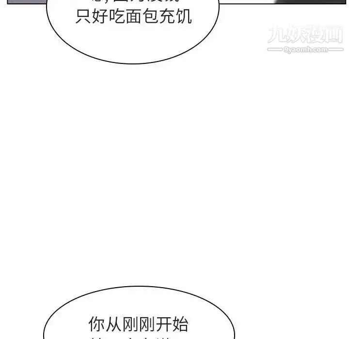 《与上司的密约》第4话图15