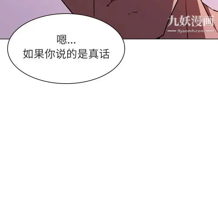 《与上司的密约》第4话图153