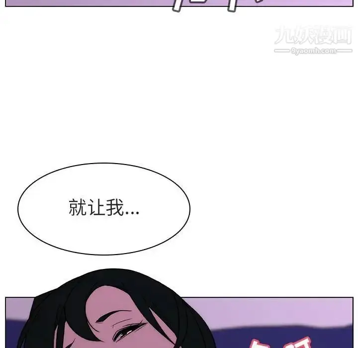 《与上司的密约》第4话图155