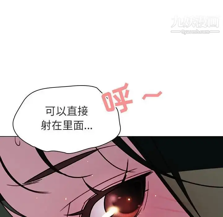 《与上司的密约》第4话图161