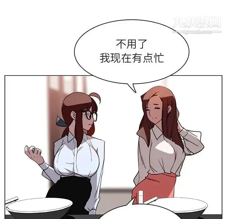 《与上司的密约》第4话图20