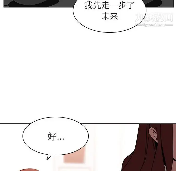 《与上司的密约》第4话图21
