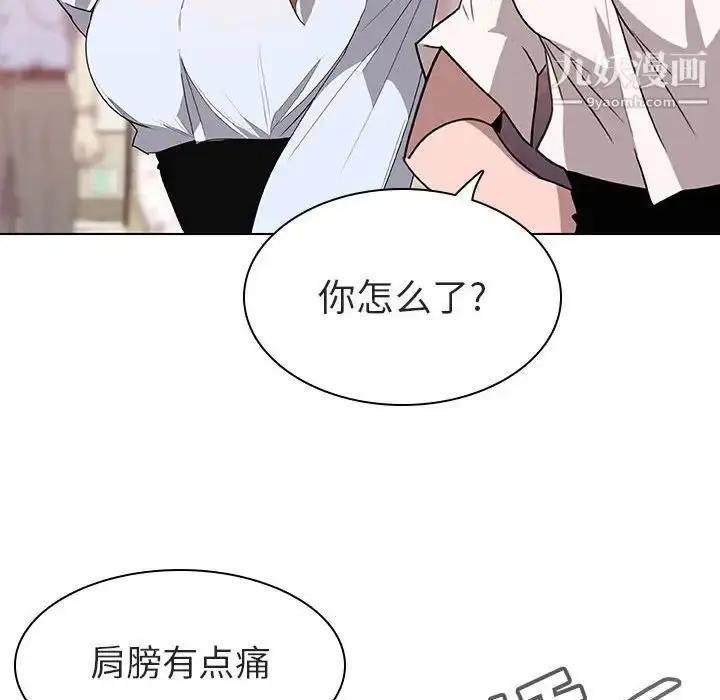 《与上司的密约》第4话图39