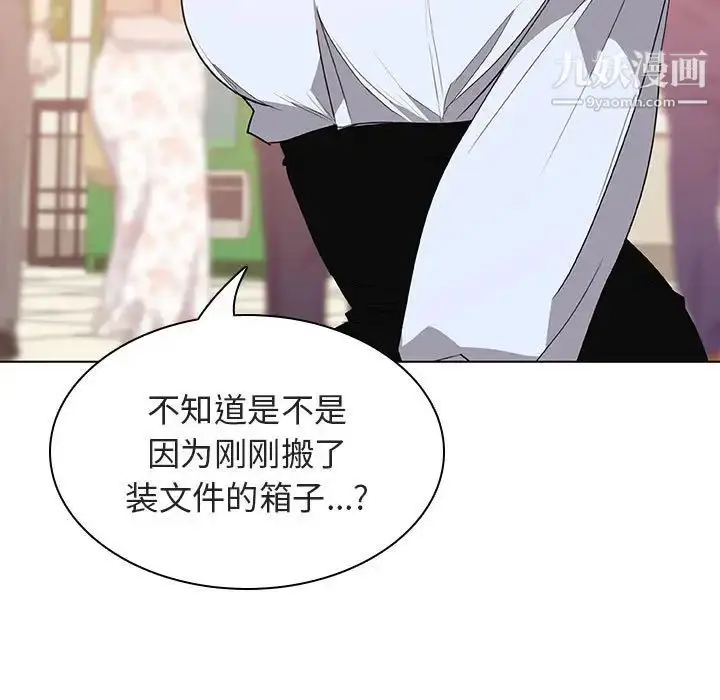 《与上司的密约》第4话图41