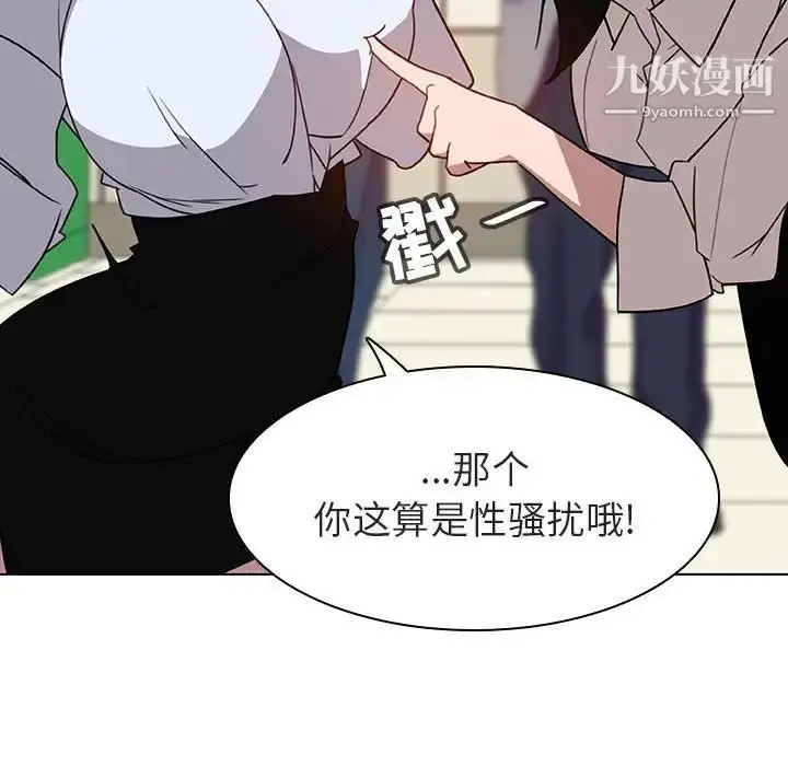 《与上司的密约》第4话图47