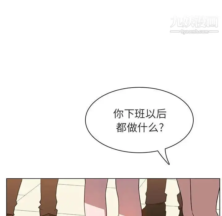 《与上司的密约》第4话图49