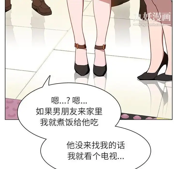 《与上司的密约》第4话图50